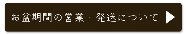 休業日のお知らせ