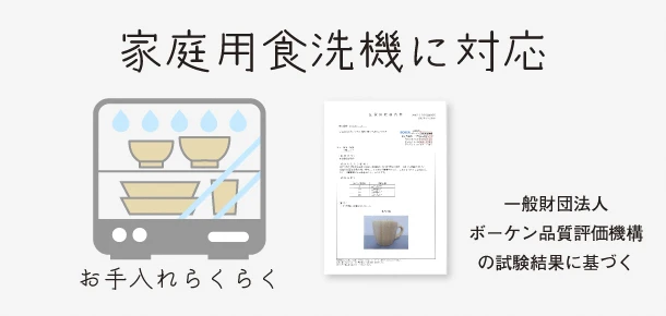 タフタの木製食器はすべて家庭用食洗機に対応