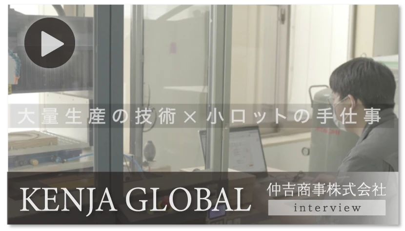 Web TVのKENJA GLOBAL