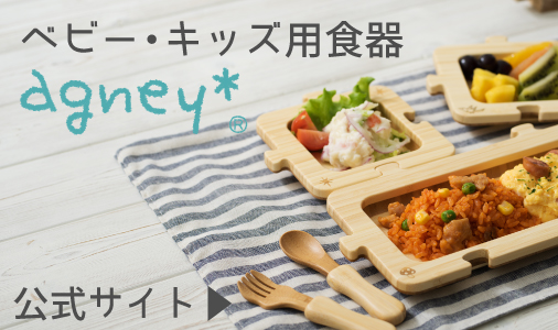 agney*