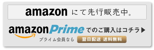 AmazonリンクPC