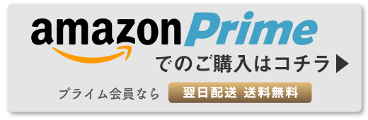 AmazonリンクSP