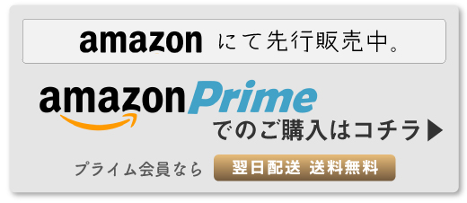 AmazonリンクSP