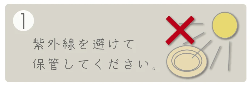 素材での違い