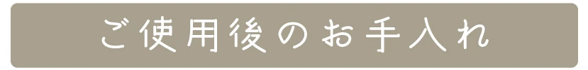 素材での違い