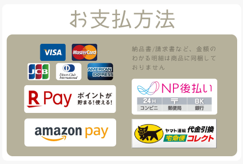 支払一覧