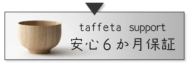 タフタサポート